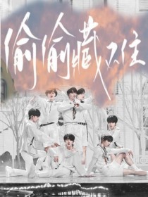 97站长网办公室的交易HD中字 日本动漫扑克牌动画片免费观看我探索母亲的桃花源的  第1张